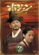 DVD ホジュン BOX7 ~宮廷医官への道~ [DVD]（）