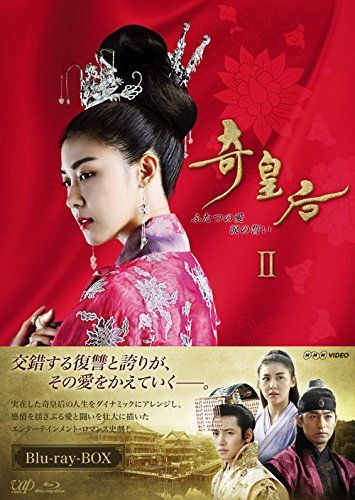 奇皇后 ふたつの愛 涙の誓い Blu ray BOXII