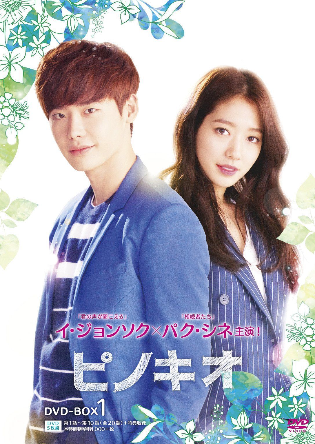 ピノキオ DVD-BOX1（中古） - メルカリ