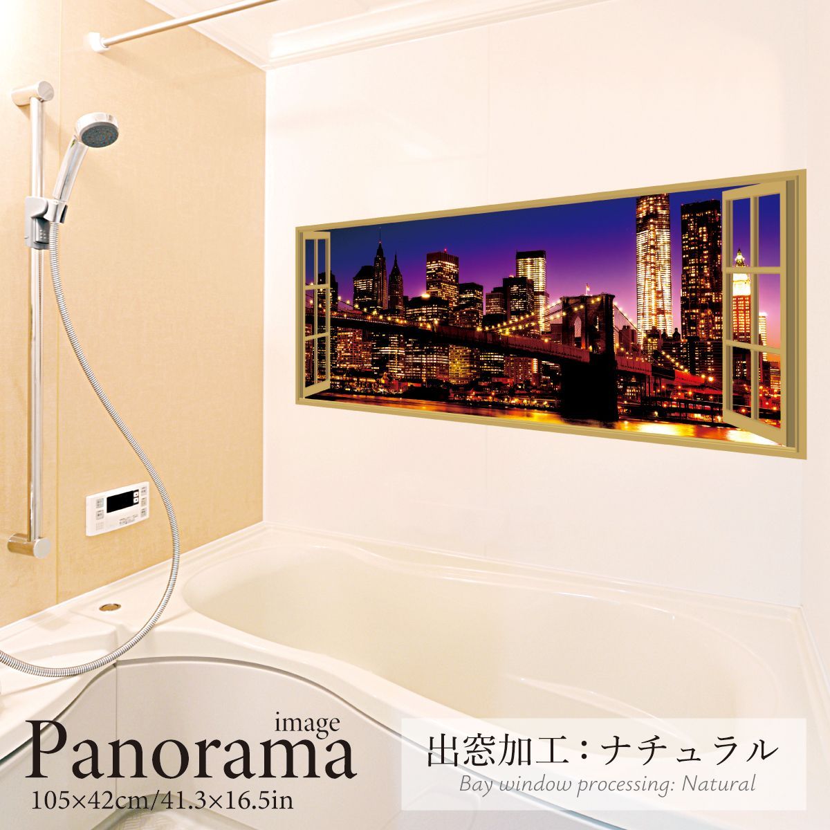 パノラマサイズ