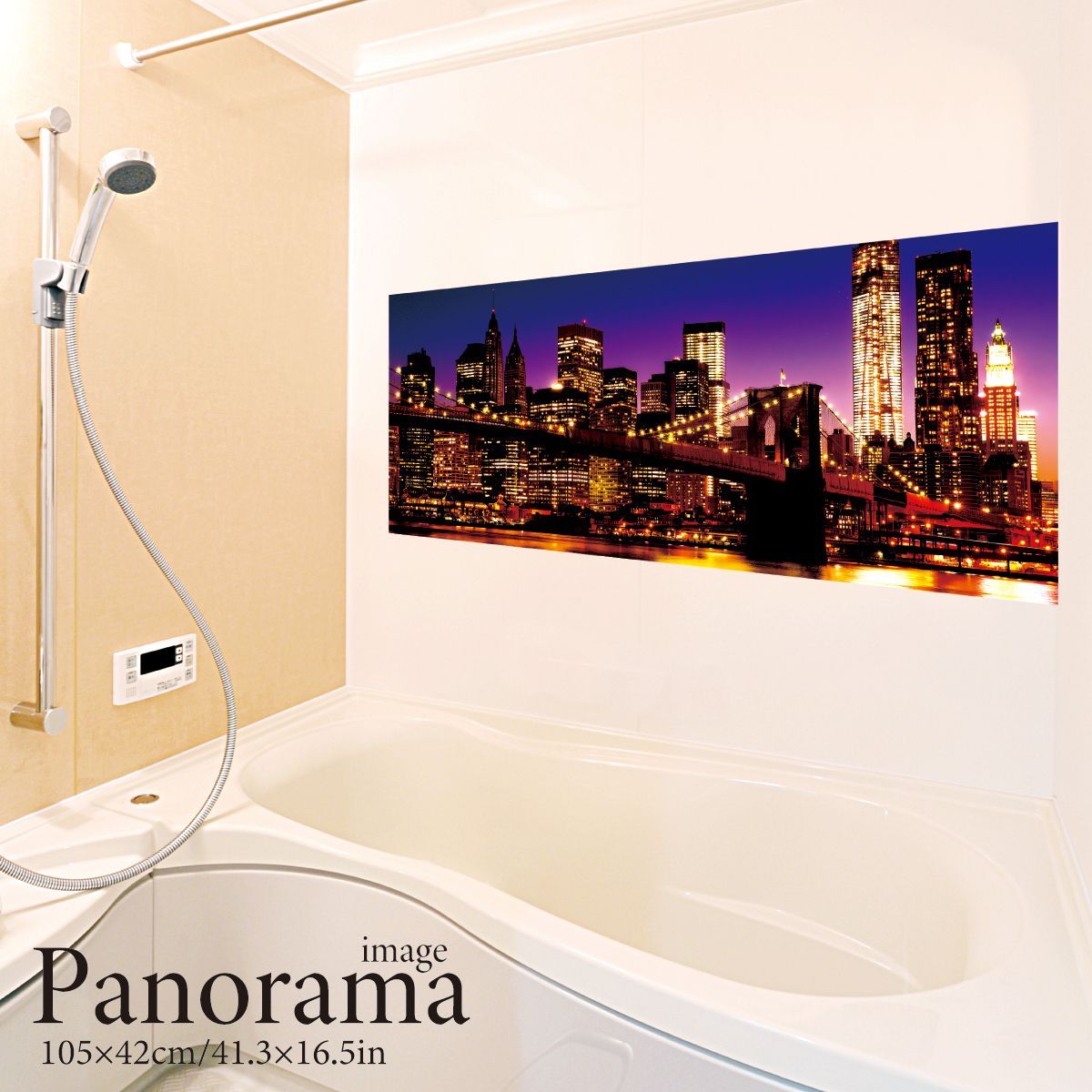 ニューヨークの夜景 パノラマサイズ お風呂ポスター 防水ポスター