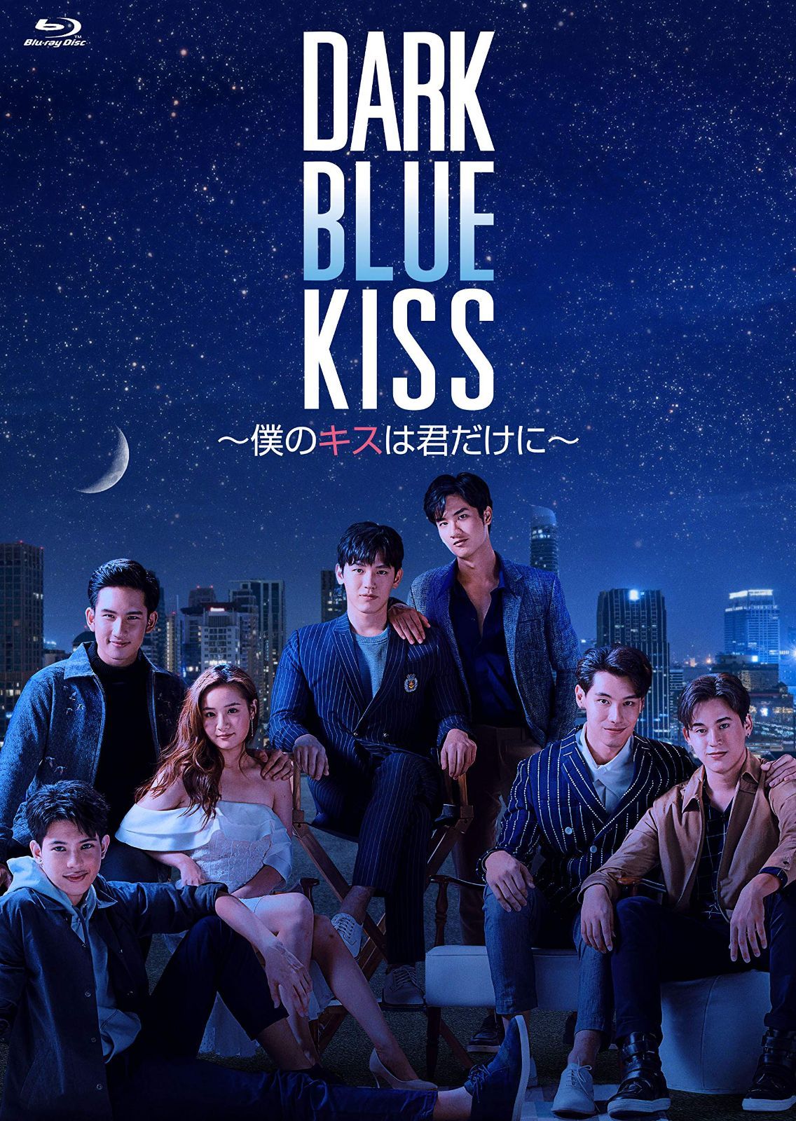 Dark Blue Kiss 僕のキスは君だけに Blu ray BOX