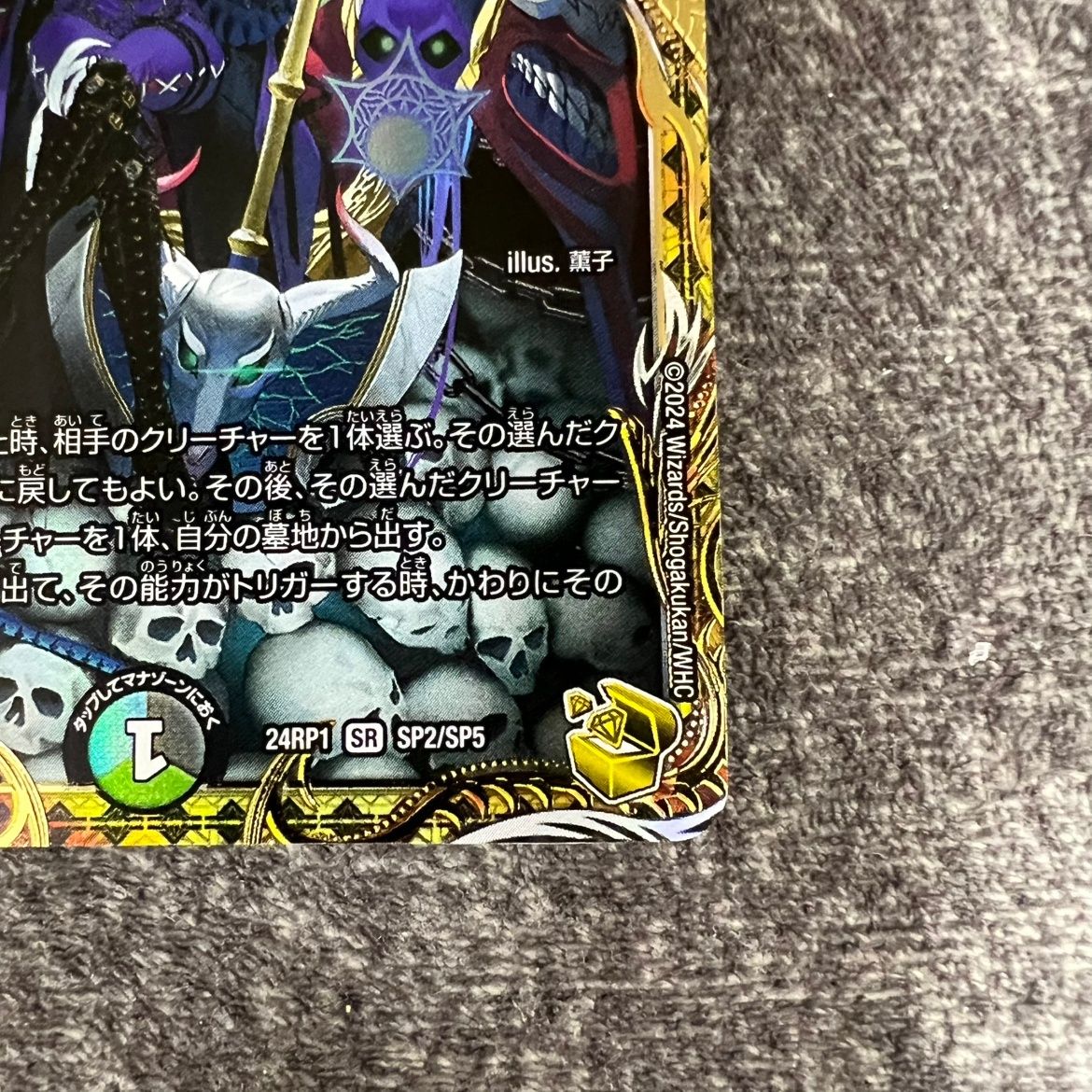 ①【状態B】終末縫合王 ザ=キラー・キーナリー 金トレジャー