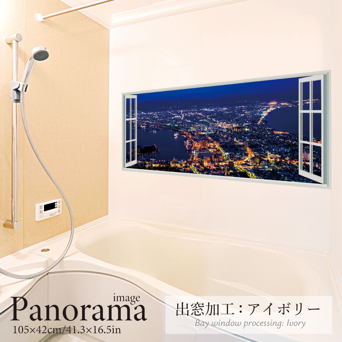 函館の夜景 パノラマサイズ お風呂ポスター 防水ポスター
