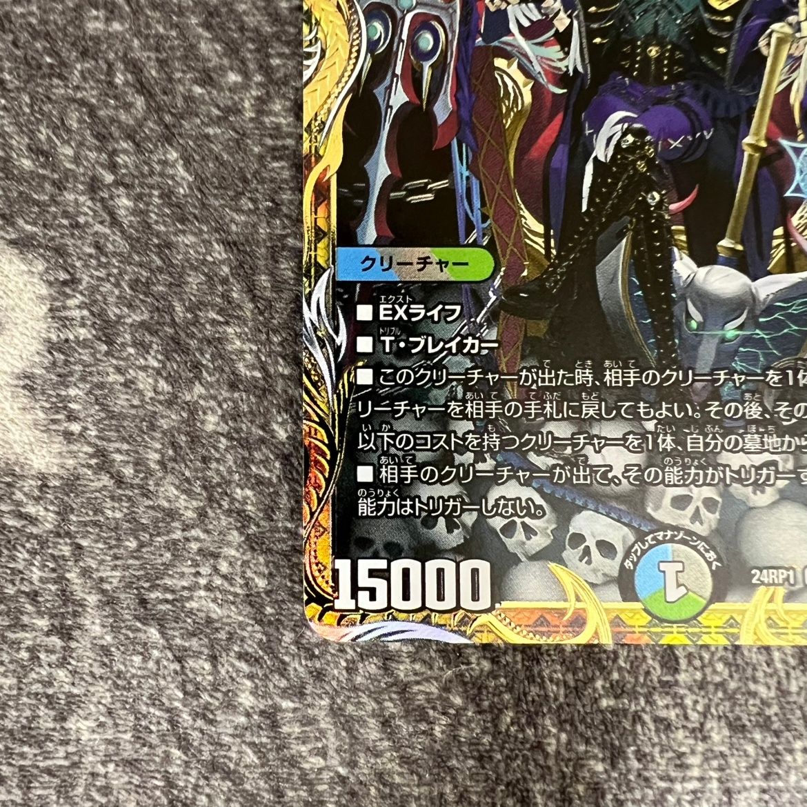 ②【状態B】 終末縫合王 ザ=キラー・キーナリー 金トレジャー