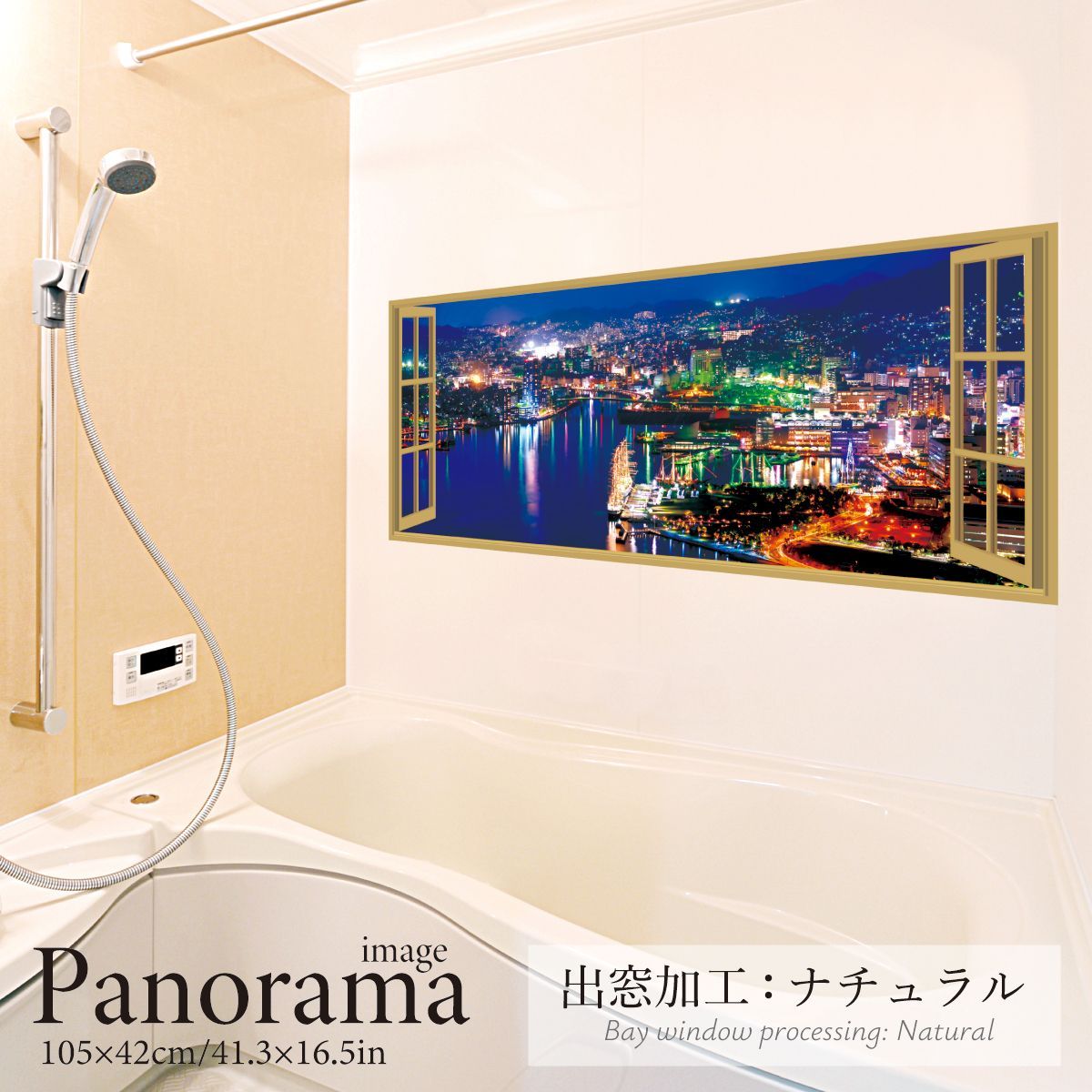 お風呂ポスター