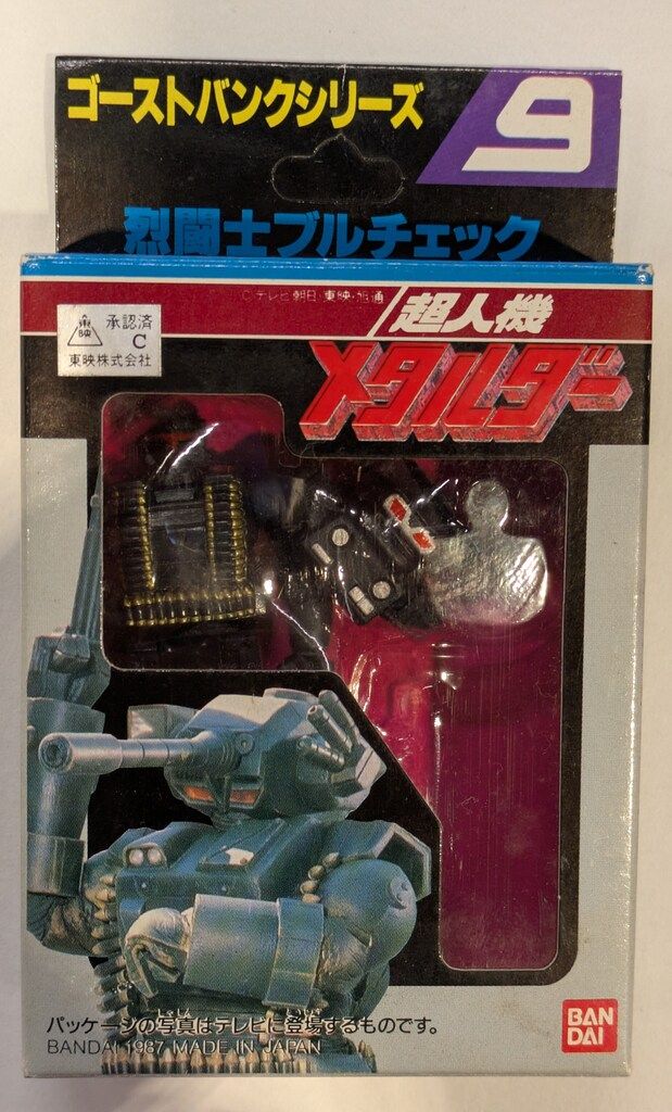 未使用】超人機メタルダー ゴーストバンクシリーズ9 烈闘士ブル
