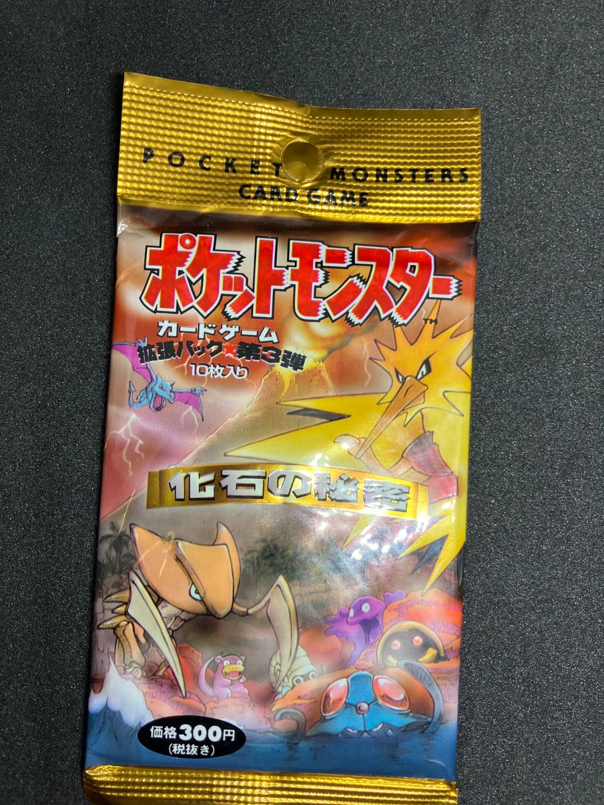 ポケットモンスター カードゲーム 第3弾 拡張パック 化石の秘密 パック