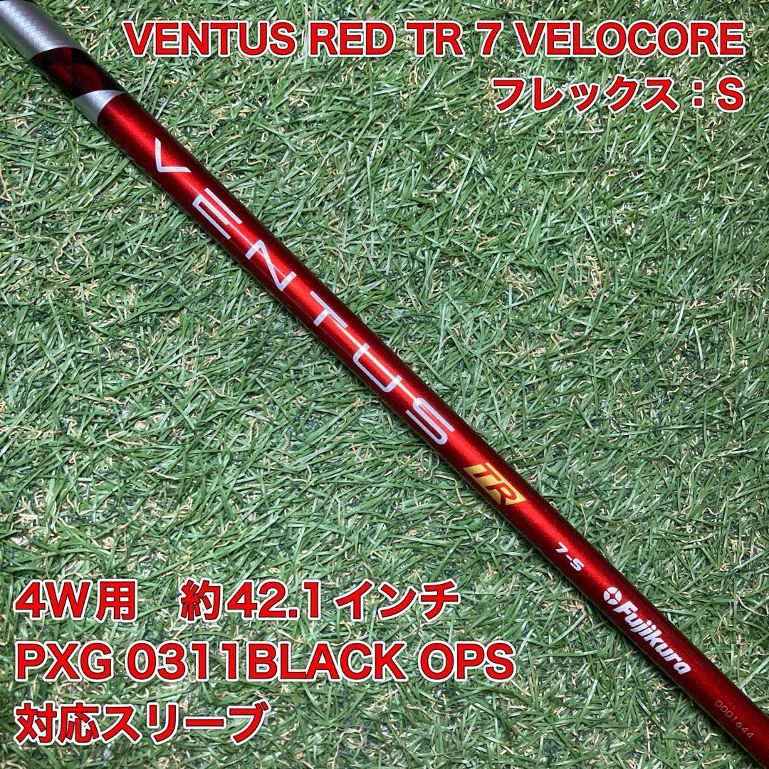 シャフト VENTUS RED TR7 VELOCORE S PXG - メルカリ