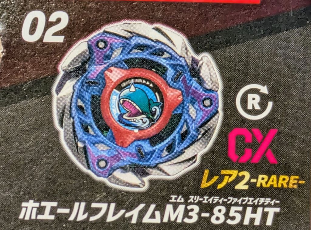 TAKARA TOMY BEYBLADE X ランダムブースターVol.7 ホエールフレイムM3