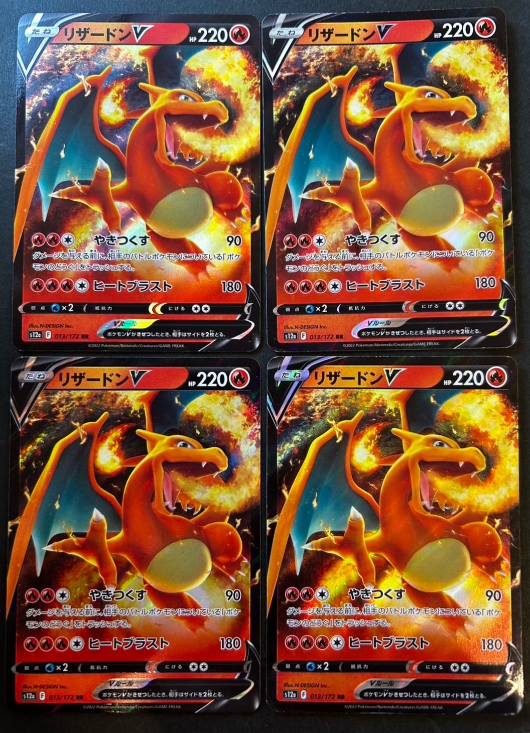 即購入可能】ポケモンカード リザードンex 4枚セット VSTARユニバース