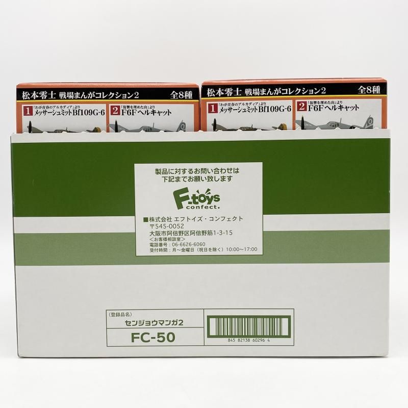 未開封 エフトイズ・コンフェクト ストア 松本零士 1/144 戦場まんが