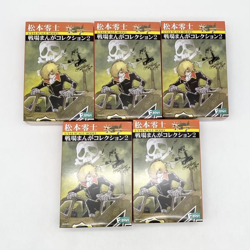 未開封 エフトイズ・コンフェクト ストア 松本零士 1/144 戦場まんが