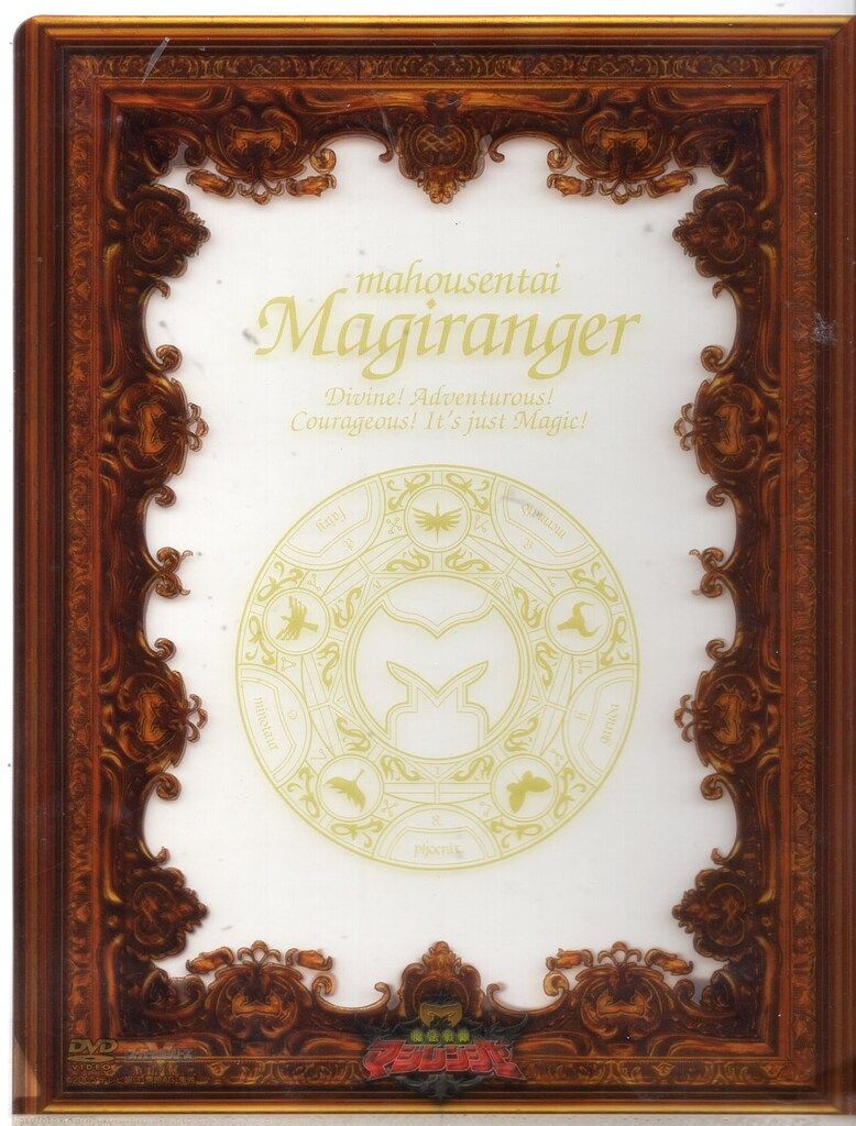 特撮DVD 全巻特典：収納BOX/クリアケース付)魔法戦隊マジレンジャー