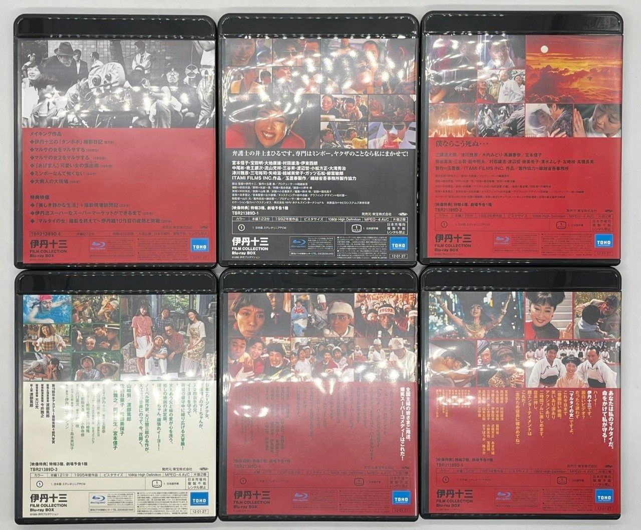 Blu-ray】伊丹十三 FILM COLLECTION Blu-ray BOX Ⅱ ブルーレイ