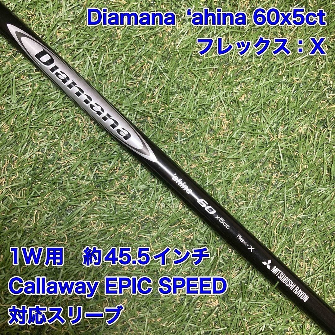シャフト Diamana 'ahina 60x5ct ドライバー キャロウェイ - メルカリ