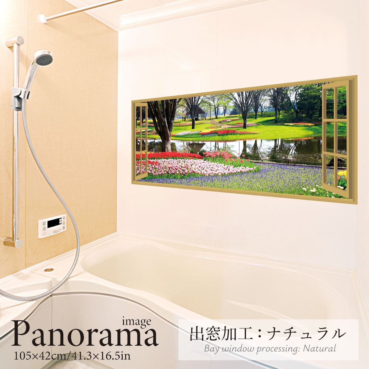 春の花と公園 パノラマサイズ