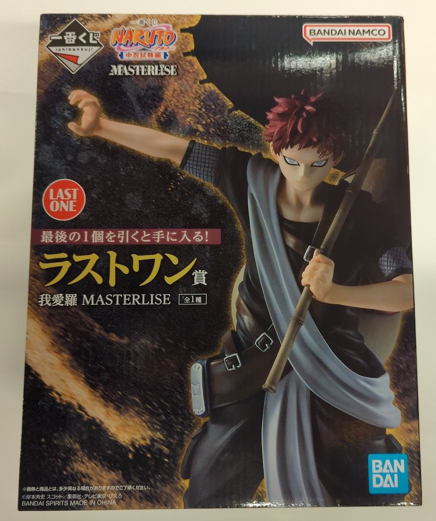 BANDAI SPIRITS 一番くじ NARUTO-ナルト- 中忍試験編 ラストワン賞 我