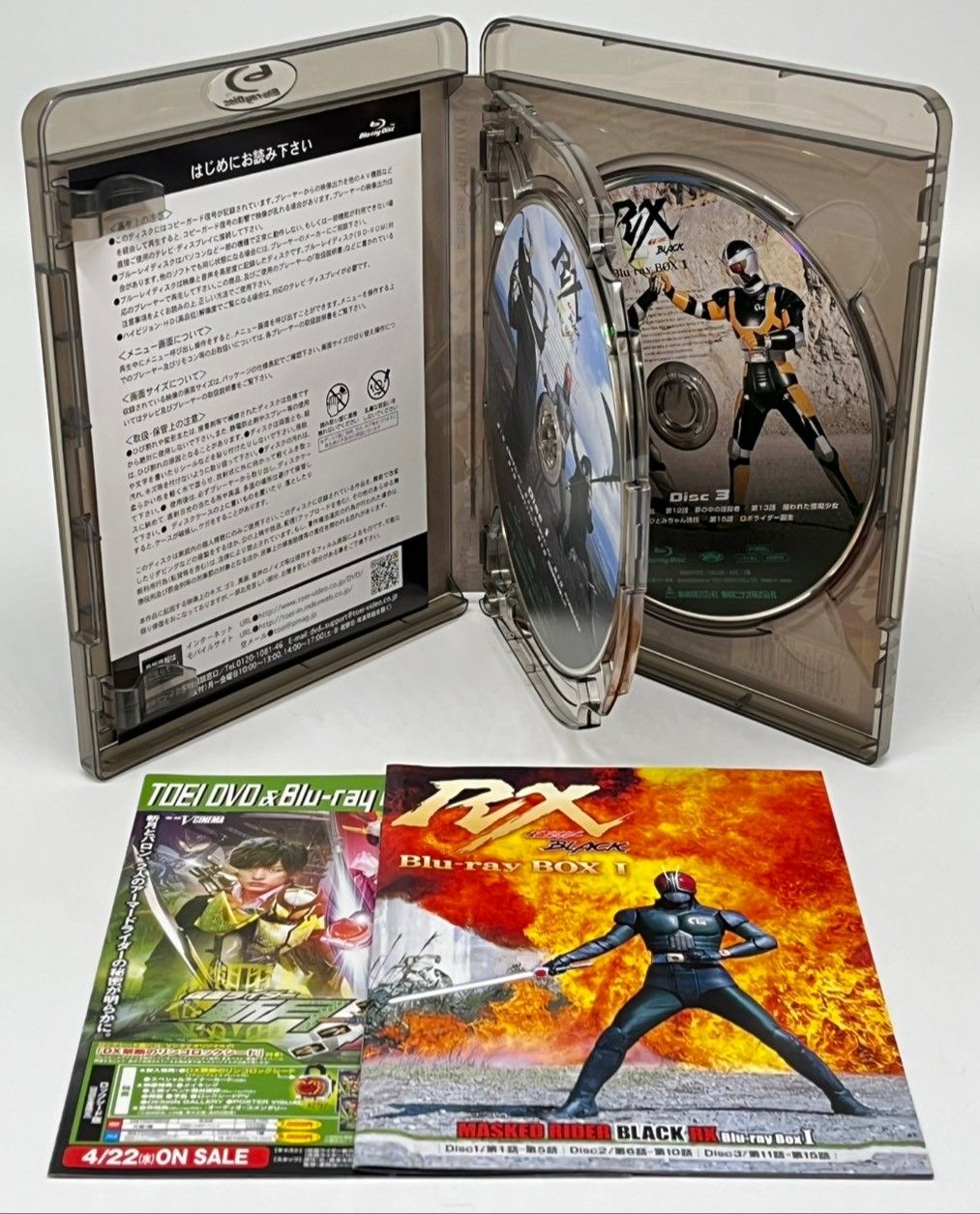 全3巻】仮面ライダーBLACK RX Blu‐ray BOX 初回生産限定版 全3巻