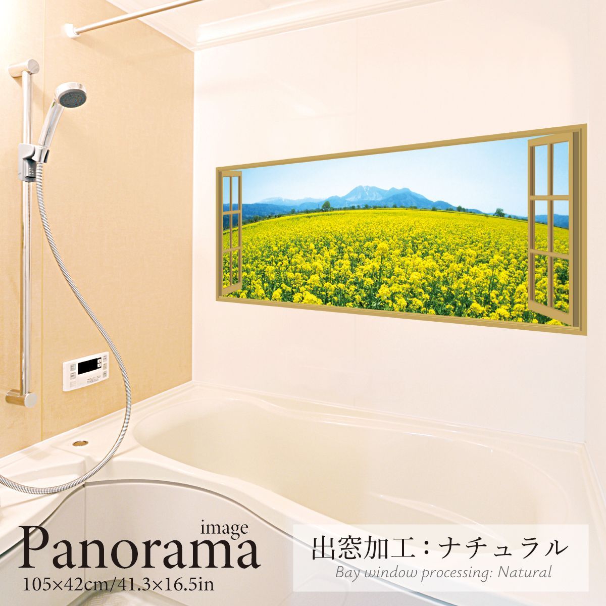 お風呂ポスター