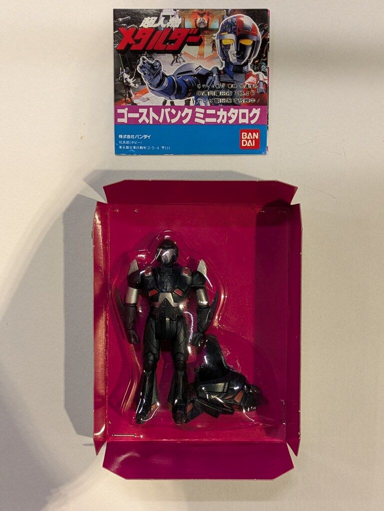 バンダイ ゴーストバンクシリーズ 超人機メタルダー 激闘士ストローブ