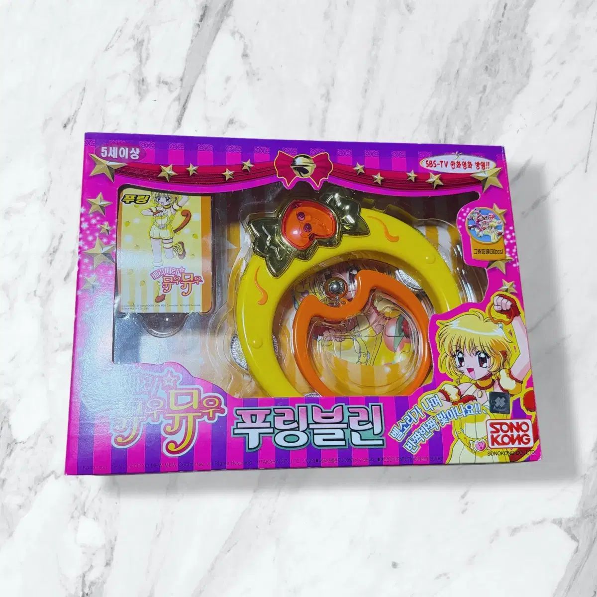 ベリベリミュウミュウ プーリンブリン