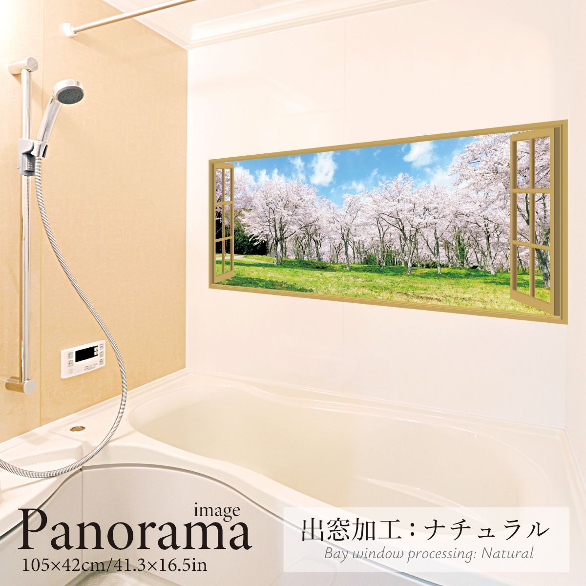 お風呂ポスター 防水ポスター