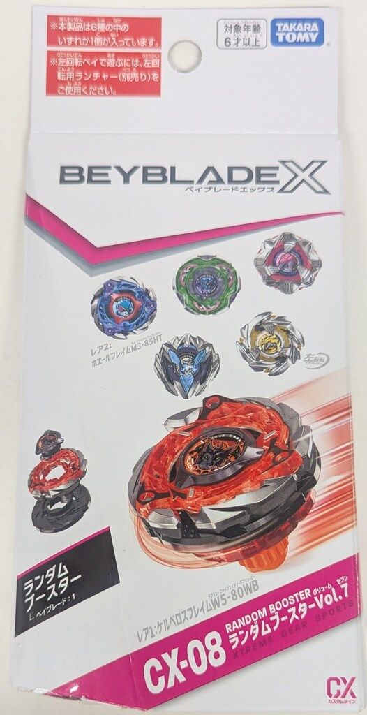 TAKARA TOMY BEYBLADE X ランダムブースターVol.7 ケルベロスフレイム