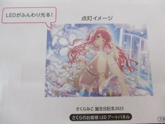 未開封 タレント ホロライブ さくらみこ 誕生日記念2025 5点 フル