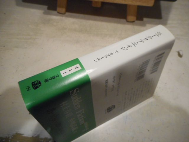 古本］ニュークリア・エイジ 文春文庫＊ティム・オブライエン＊村上