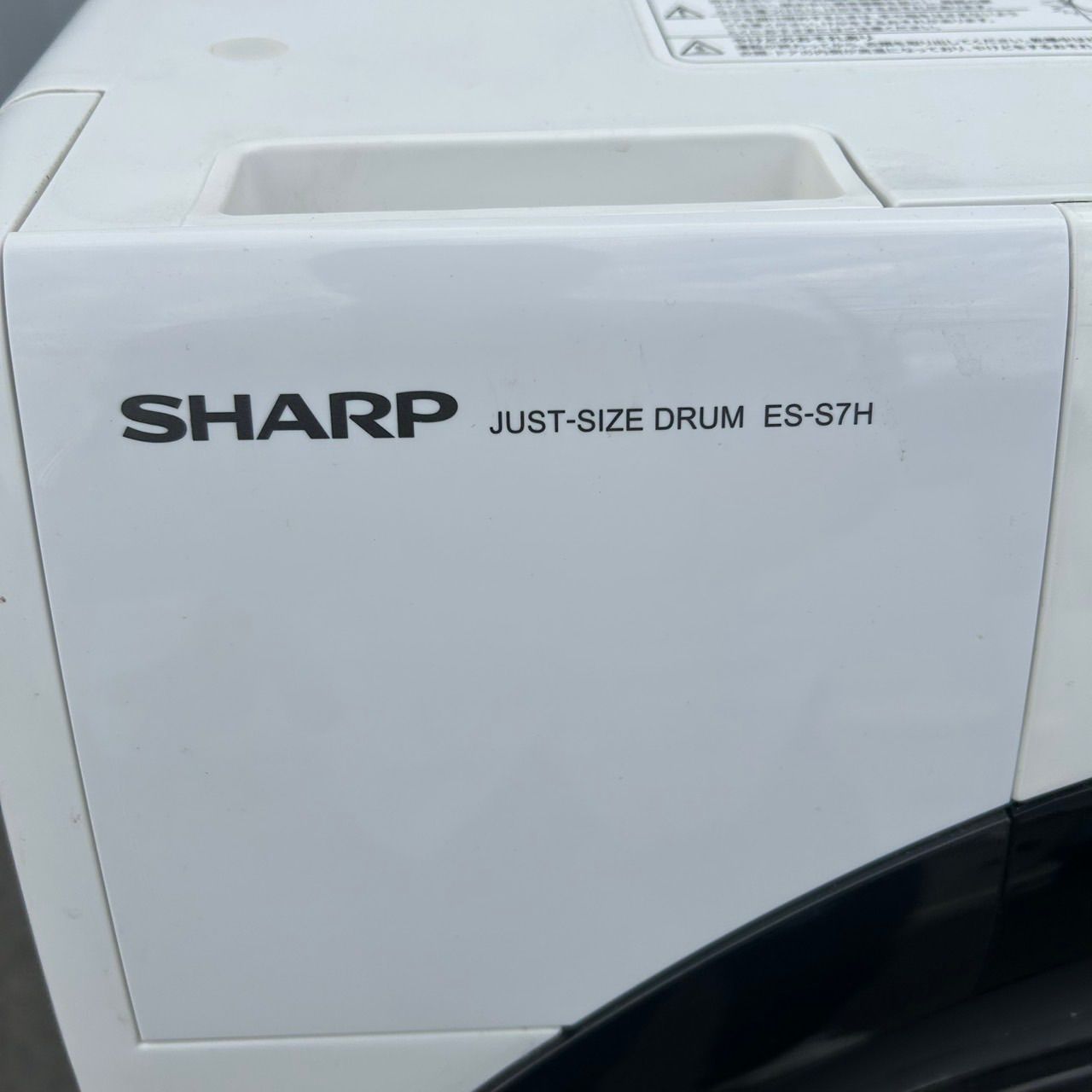 ☆シャープ ドラム式洗濯機☆ES-S7H-WL 2023年製 ホワイト SHARP