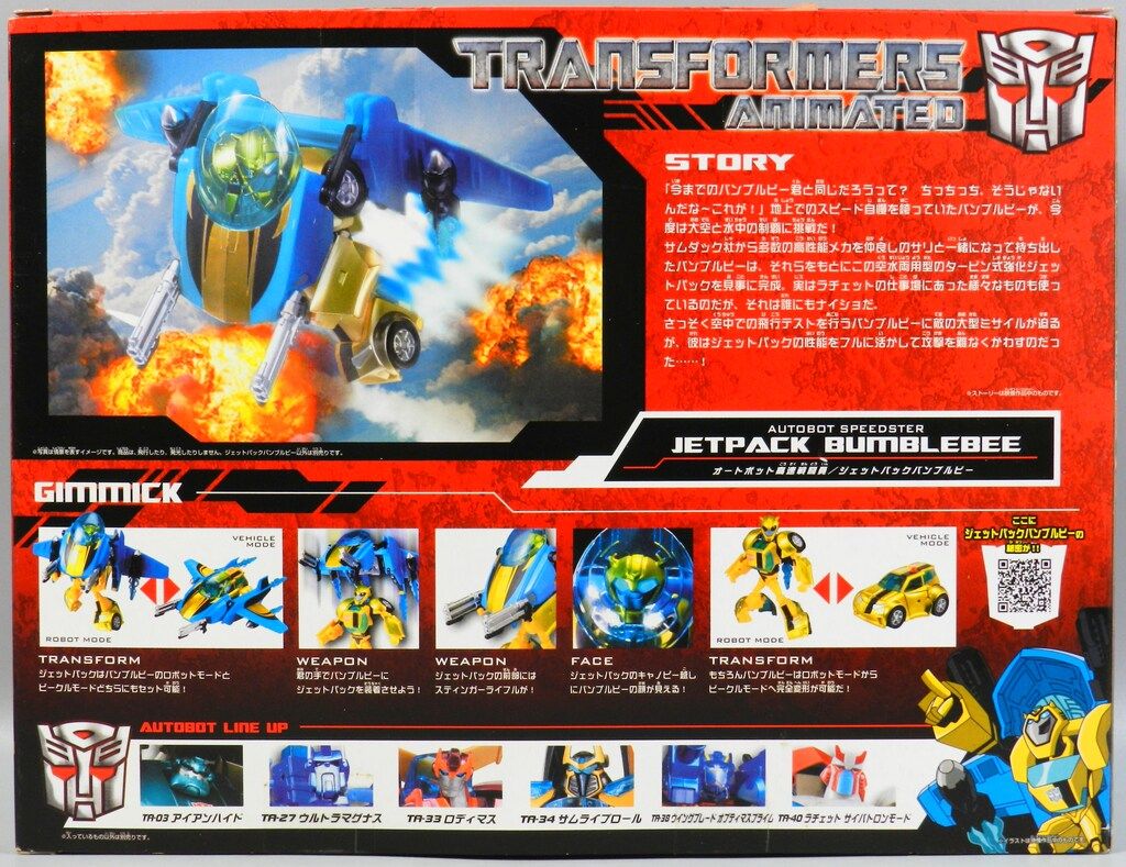 タカラトミ TF アニメイテッド ジェットパック バンブルビー TA 39
