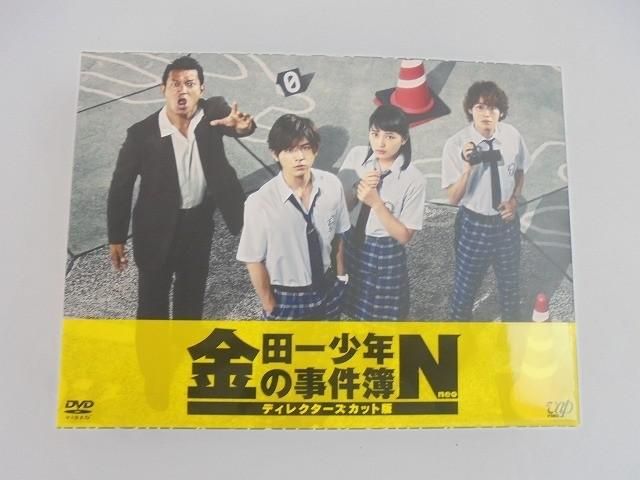 品 Hey!Say!JUMP 山田涼介 金田一少年の事件簿N neo ディレクターズカット版