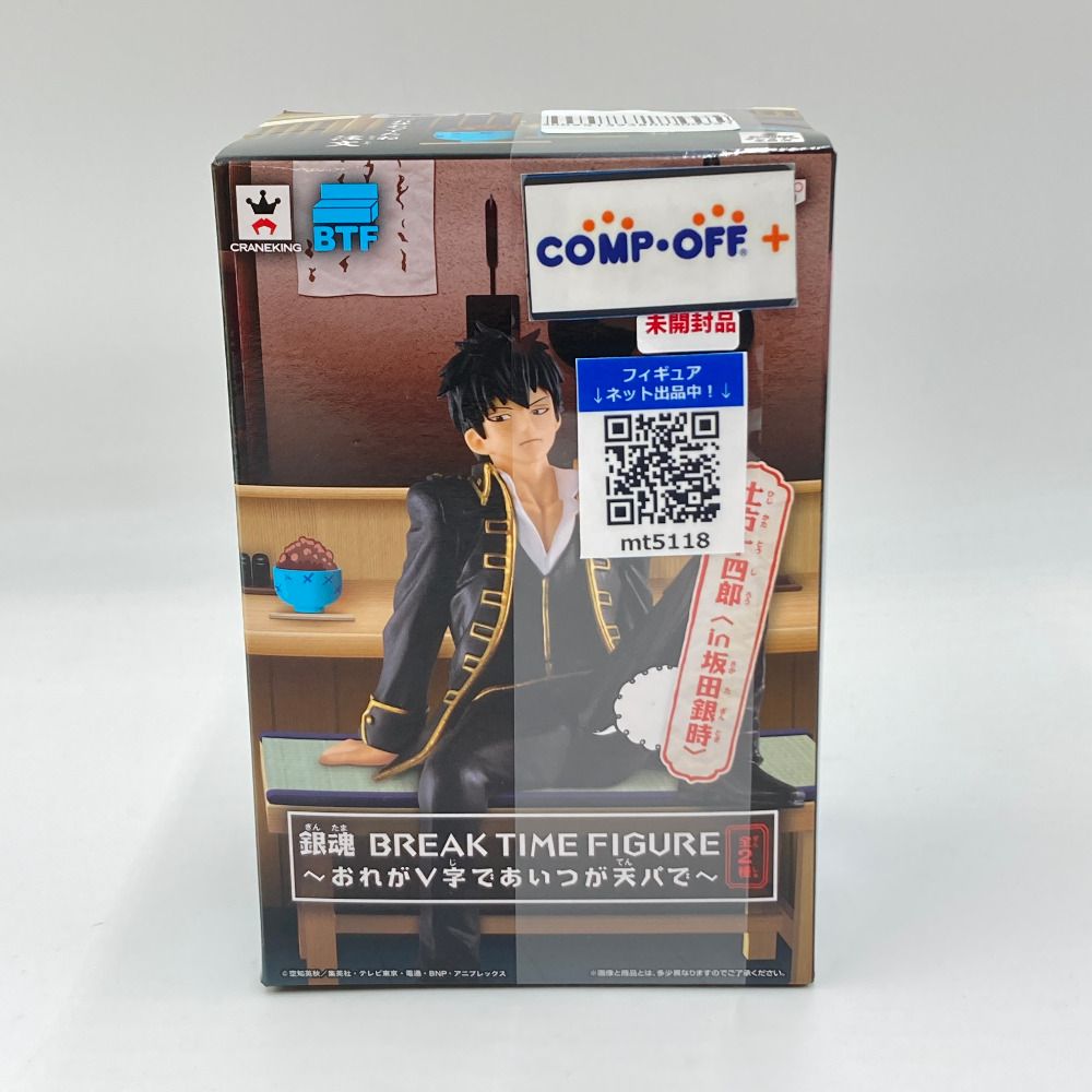 【未開封】銀魂 BREAK TIME FIGURE 土方十四郎(中身は銀時) 土方十四郎(中身は銀時ver.) 「銀魂 」 BREAK TIME FIGURE～おれがV字