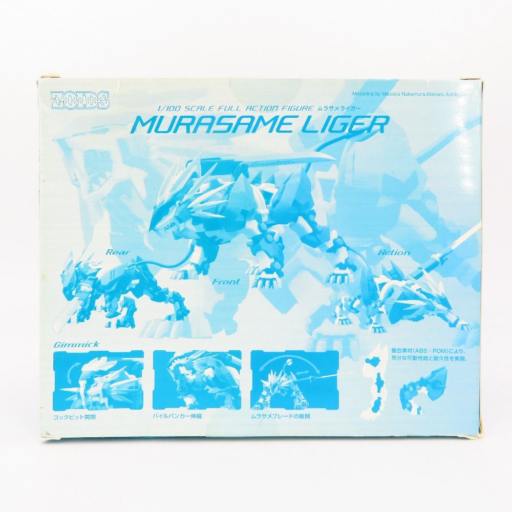 単品] ZA ムラサメライガー2016 Blu-rayBOX Limited Ver. Blu-ray BOX