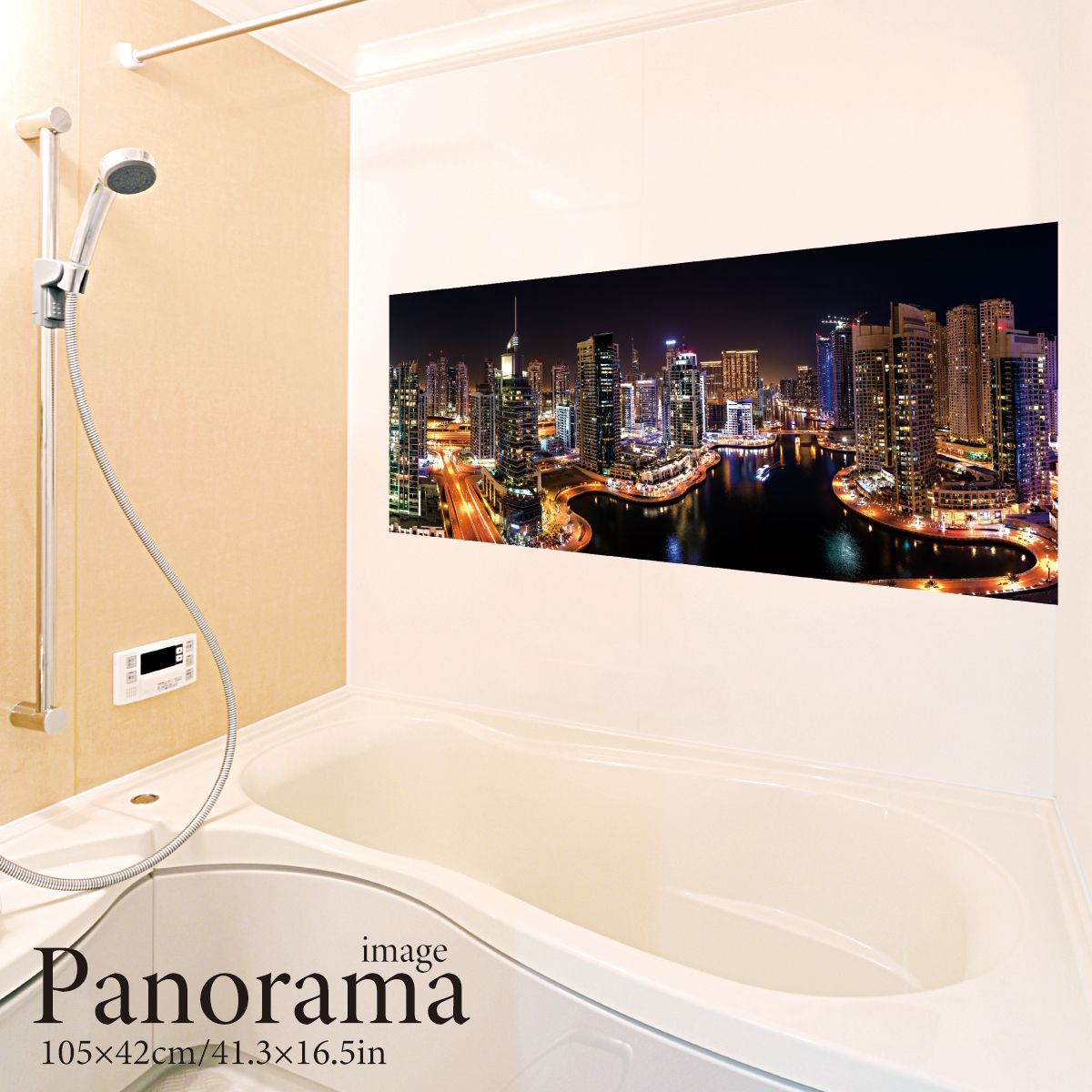 ドバイの夜景 パノラマ パノラマサイズ お風呂ポスター 防水ポスター