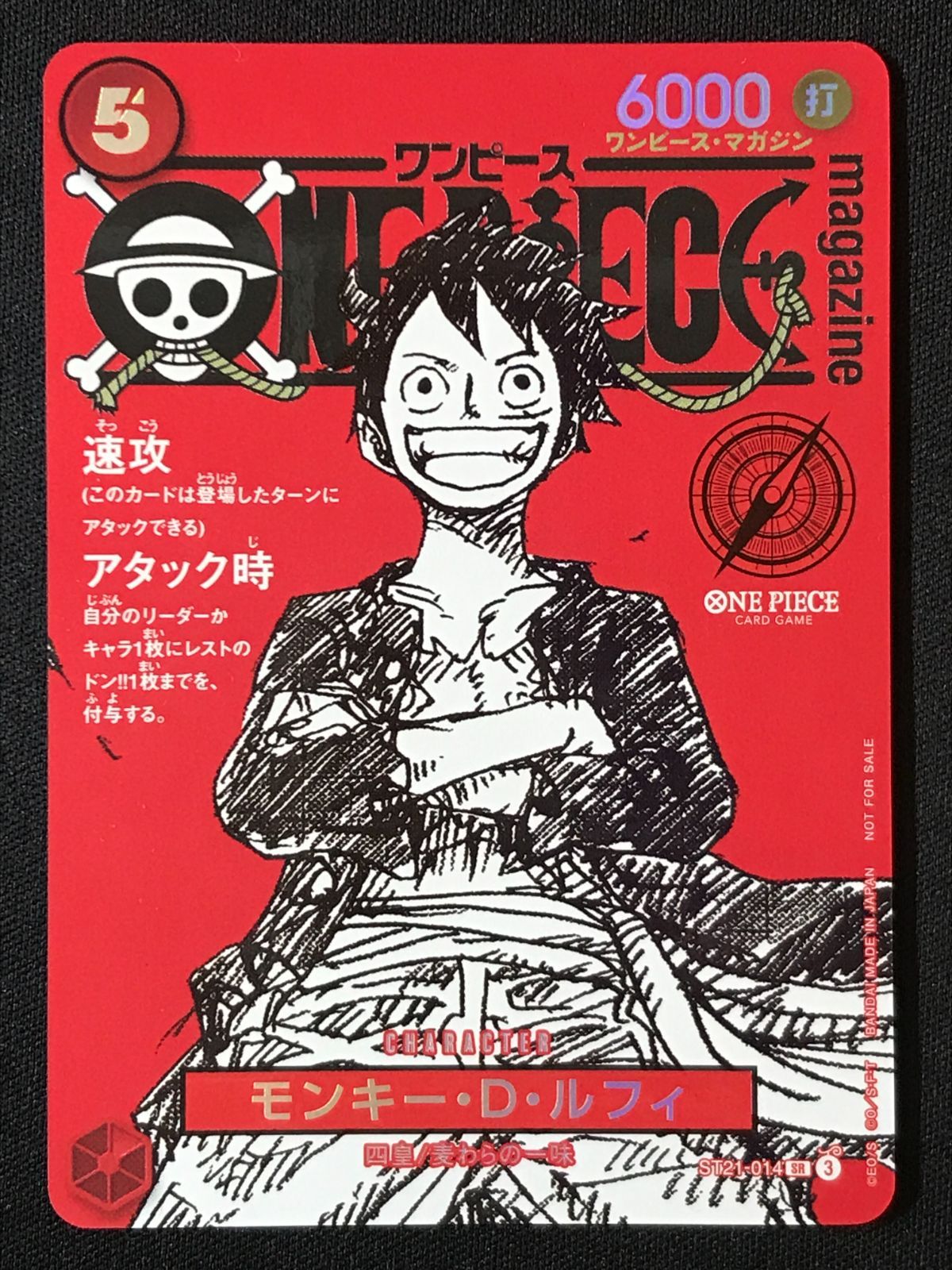 ワンピース カードゲーム ワンピ モンキー・D・ルフィ（ワンピース