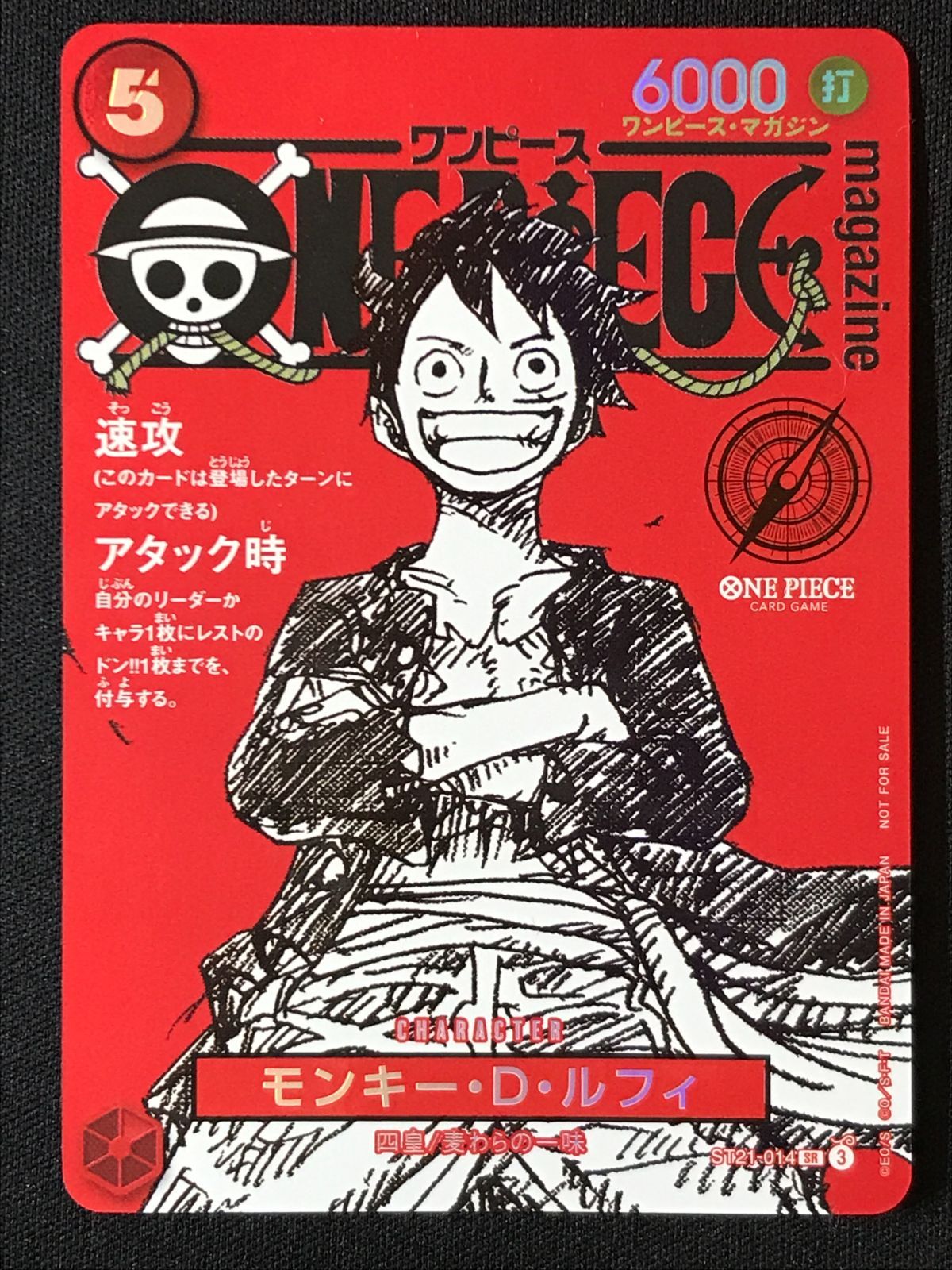 ワンピース カードゲーム ワンピ モンキー・D・ルフィ（ワンピース