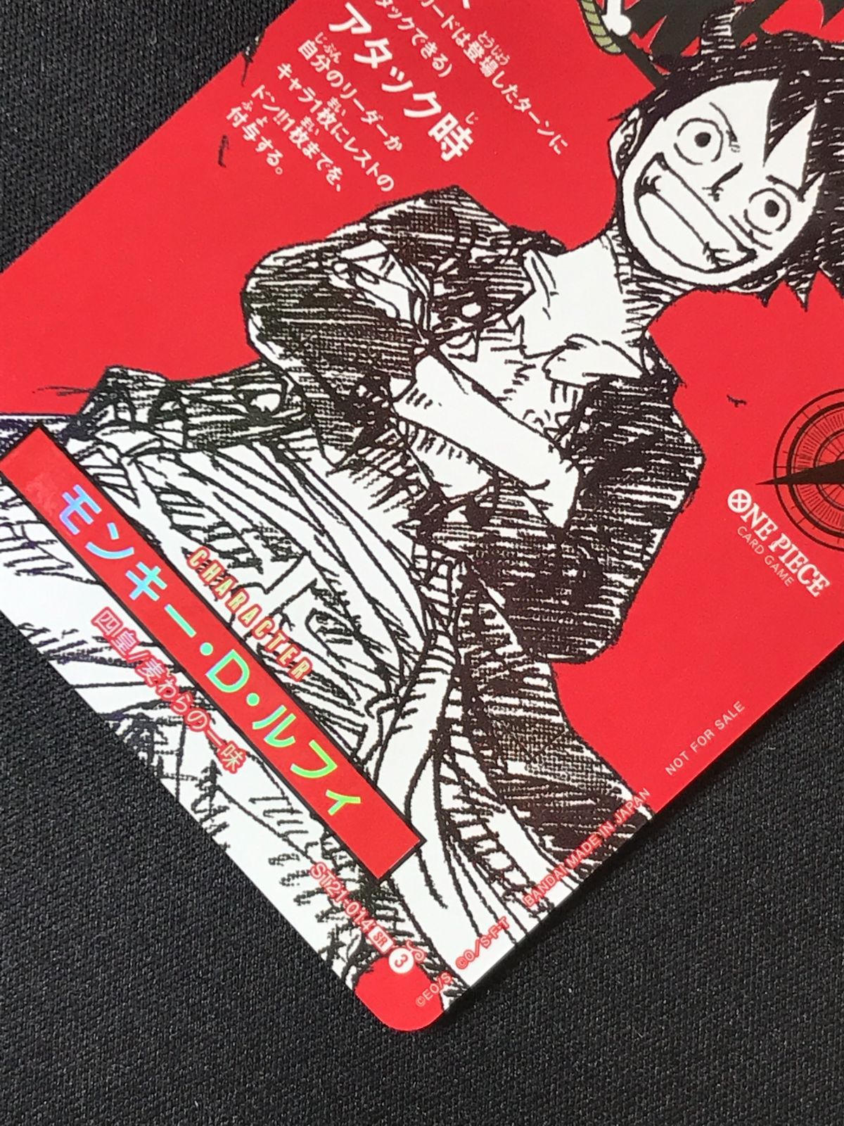 ワンピース カードゲーム ワンピ モンキー・D・ルフィ（ワンピース