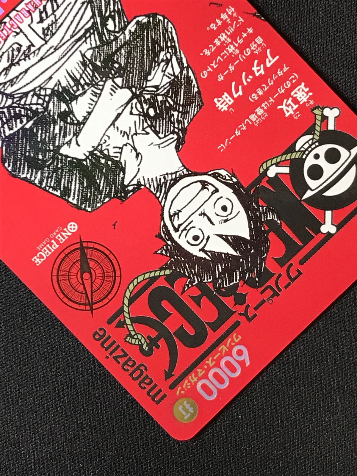 ワンピース カードゲーム ワンピ モンキー・D・ルフィ（ワンピース