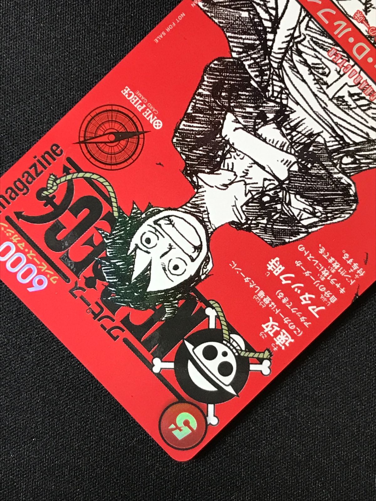 ワンピース カードゲーム ワンピ モンキー・D・ルフィ（ワンピース