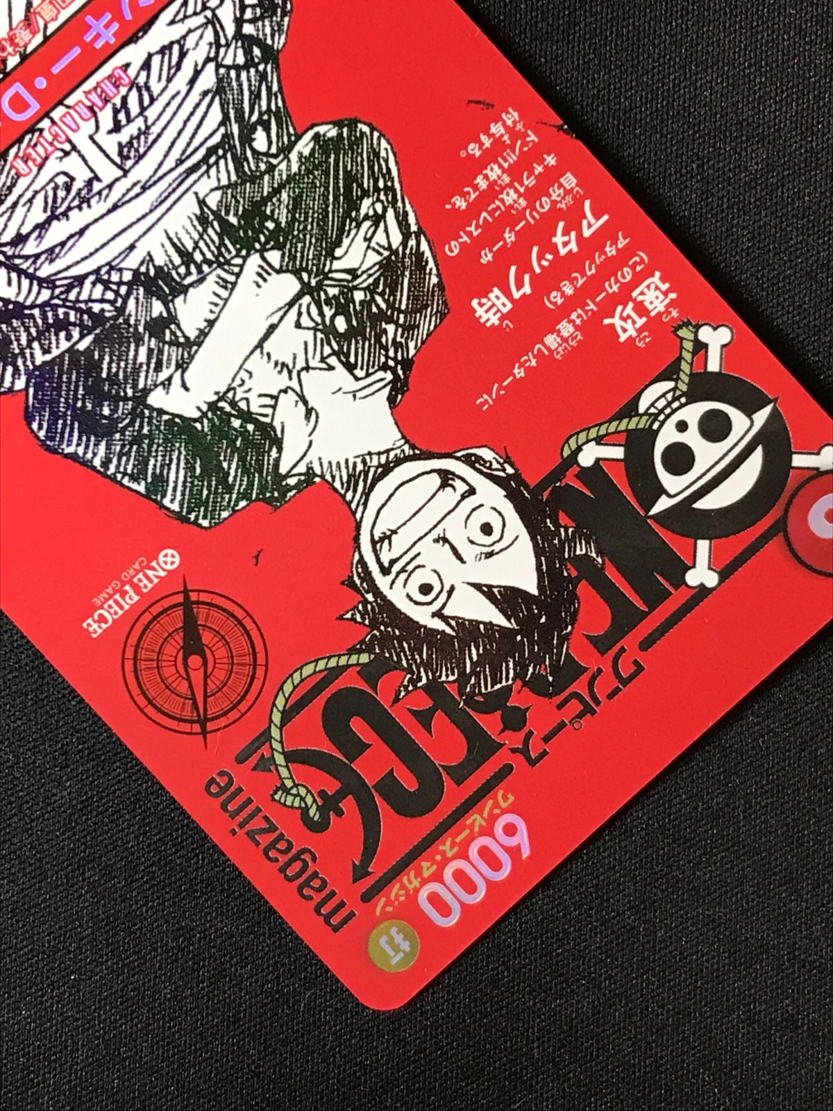 ワンピース カードゲーム ワンピ モンキー・D・ルフィ（ワンピース