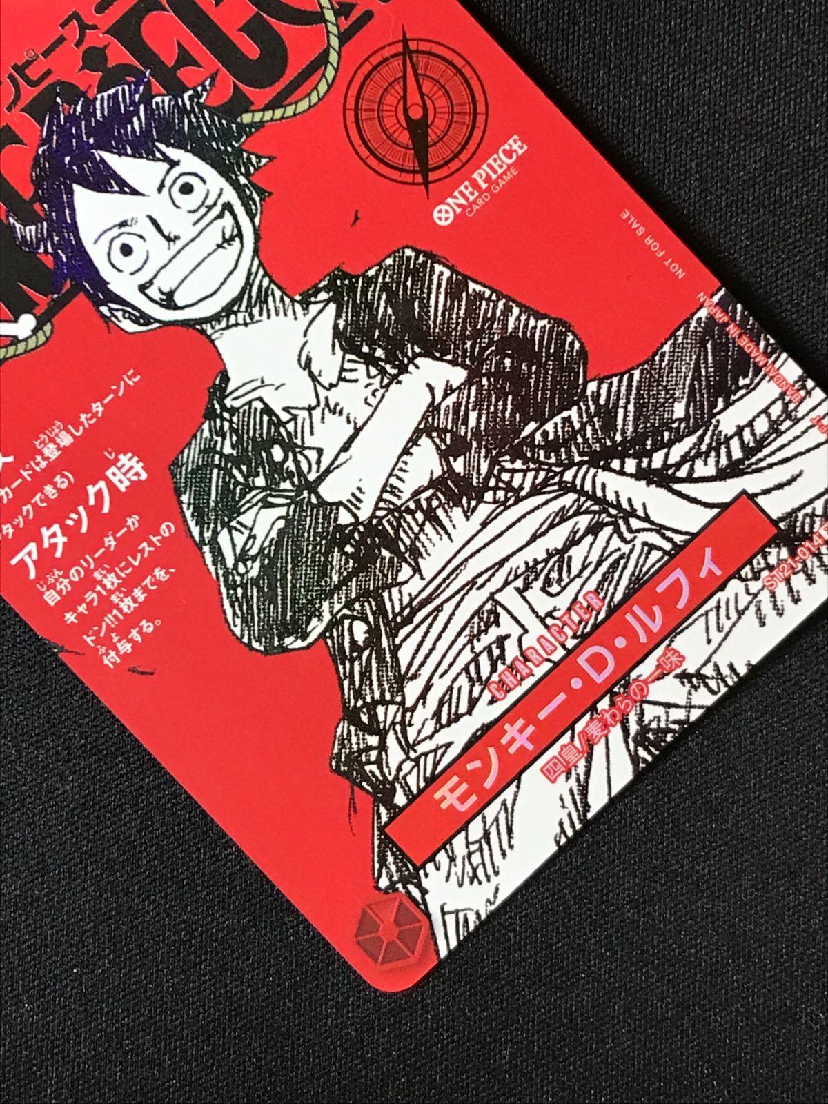 ワンピース カードゲーム ワンピ モンキー・D・ルフィ（ワンピース