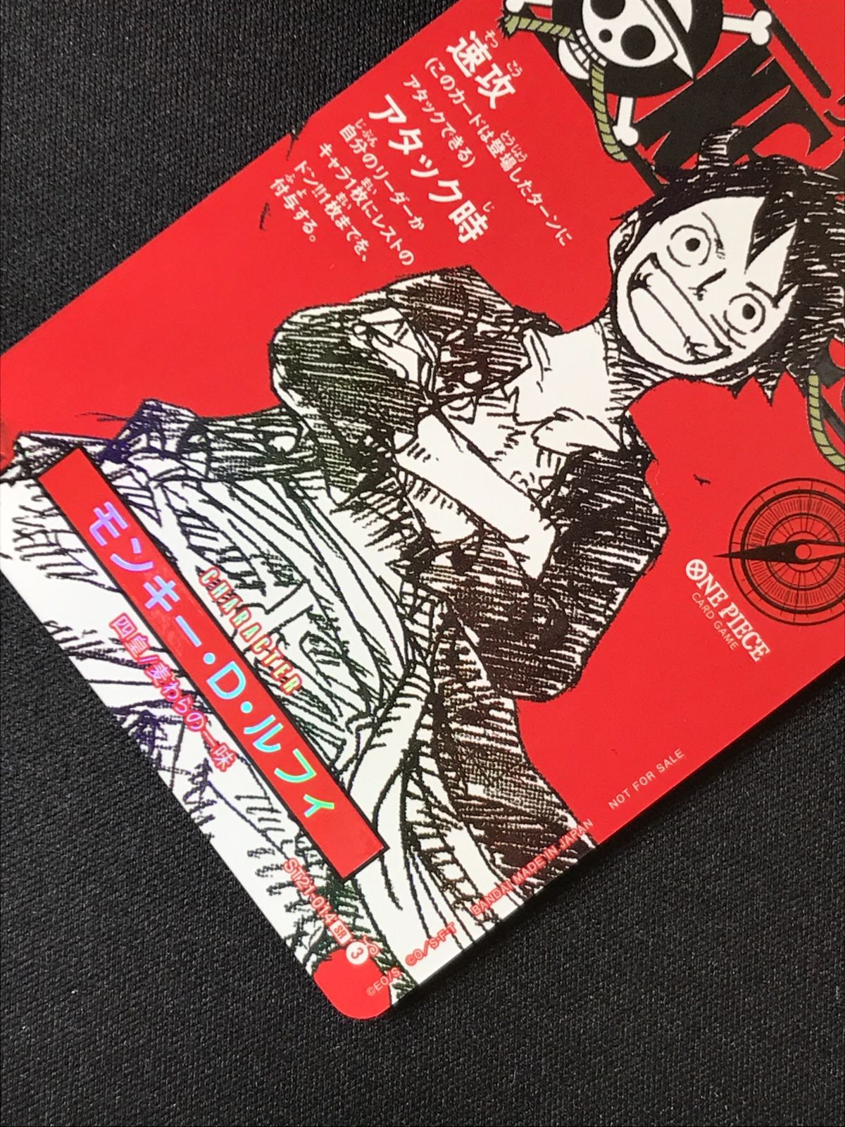 ワンピース カードゲーム ワンピ モンキー・D・ルフィ（ワンピース