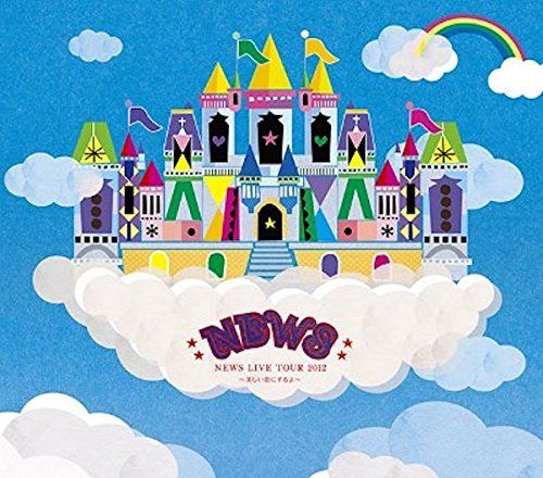 NEWS LIVE TOUR 2012 ~美しい恋にするよ~(初回盤) [DVD] - メルカリ