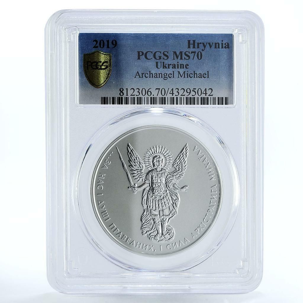 ウクライナ 1グリブナ 信仰シリーズ 大天使ミカエル MS70 PCGS 銀貨