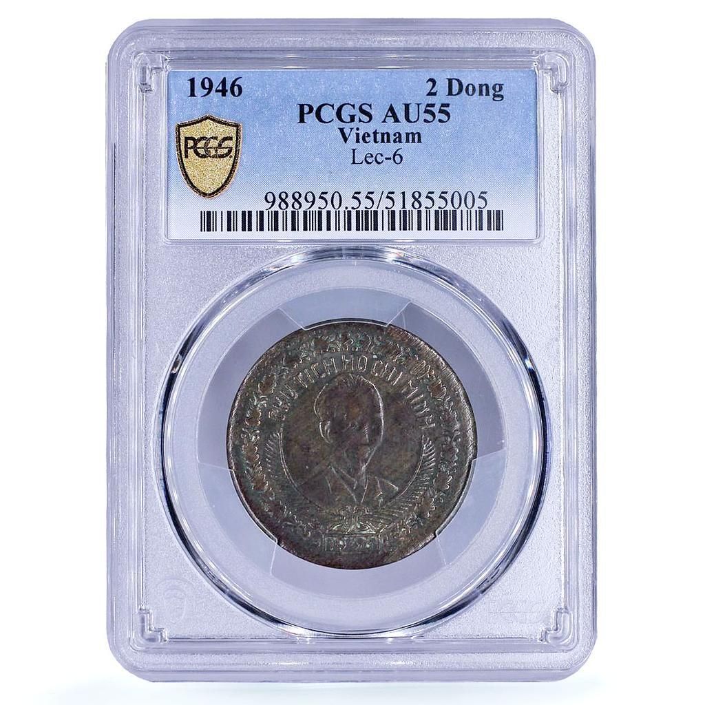 ベトナム 2ドン 共産主義国家 ホーチミン KM-4 AU55 PCGS ブロンズ