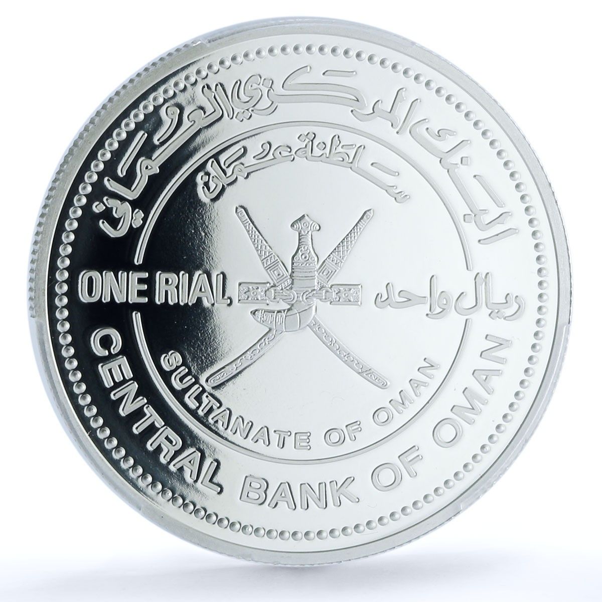 オマーン王国の銀貨 オマーン 1リアル 織物産業 KM-178 工芸品 PR 69 PCGS 銀貨 2016年