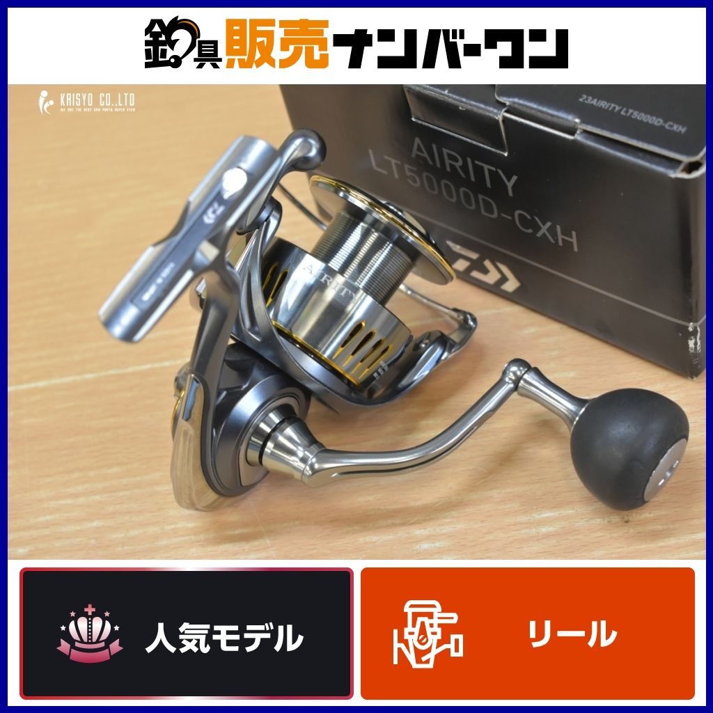 ダイワ 23 エアリティ LT 5000D-CXH DAIWA AIRITY スピニングリール