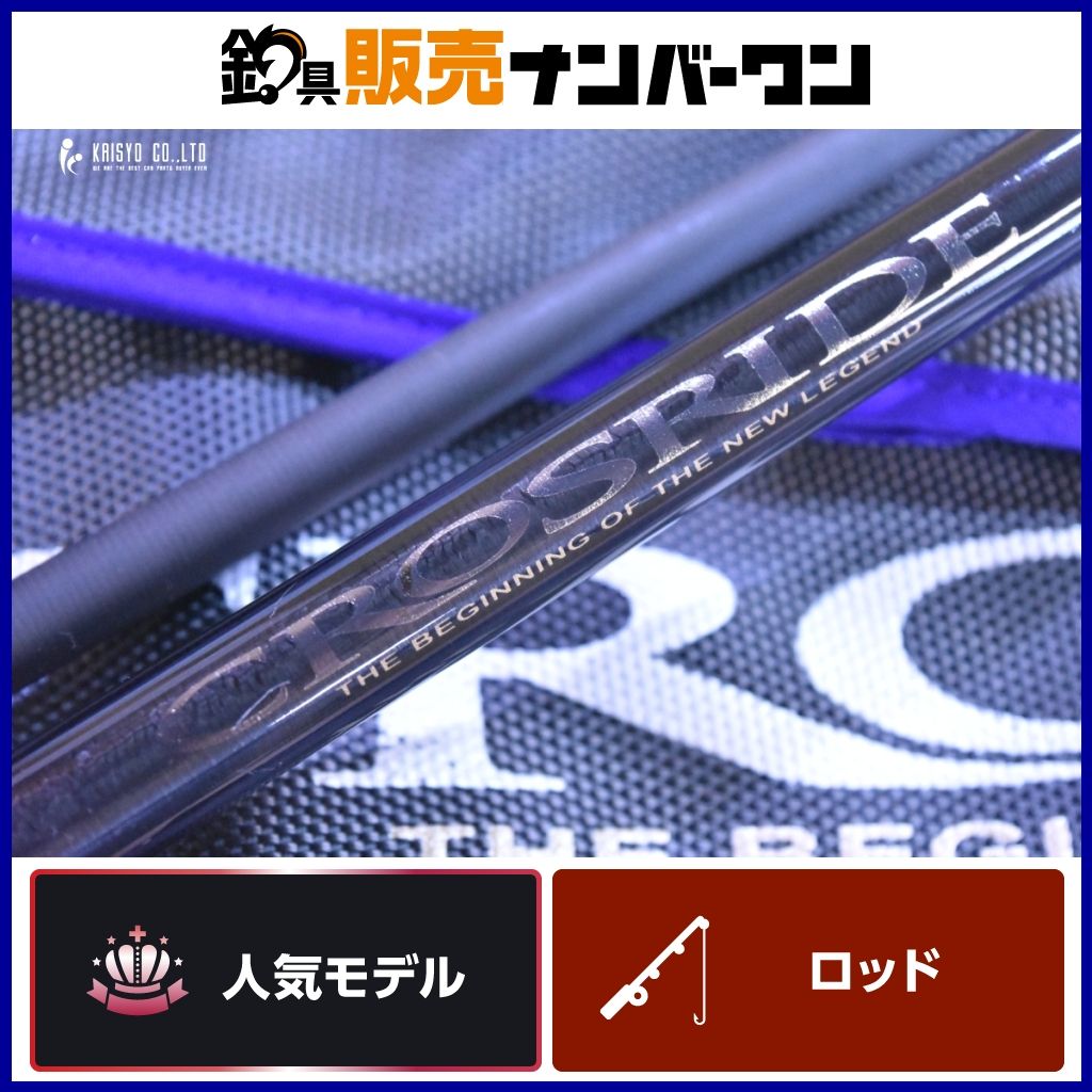 メジャークラフト クロスライド 5 G XR 1002 H MajorCraft スピニングロッド 2ピース ショアジギングロッド 青物